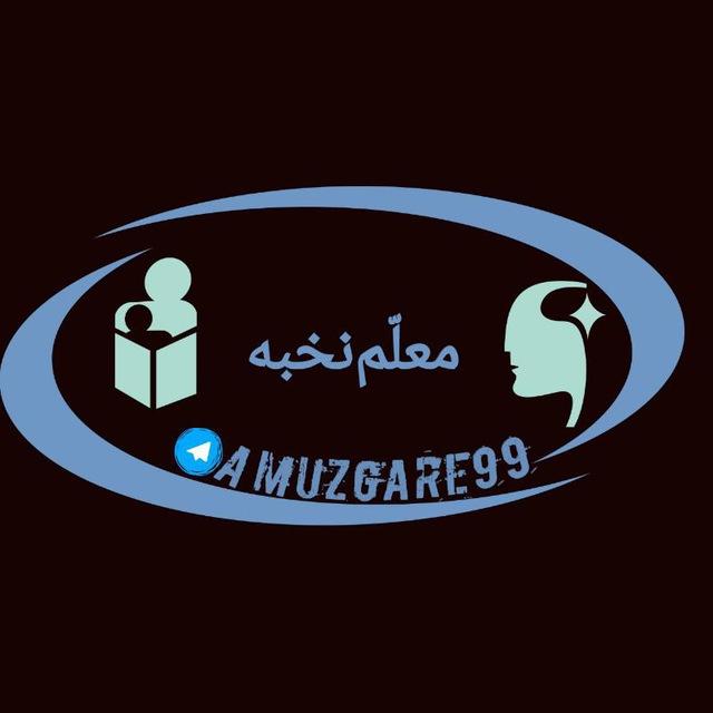 نخبه استخدام
