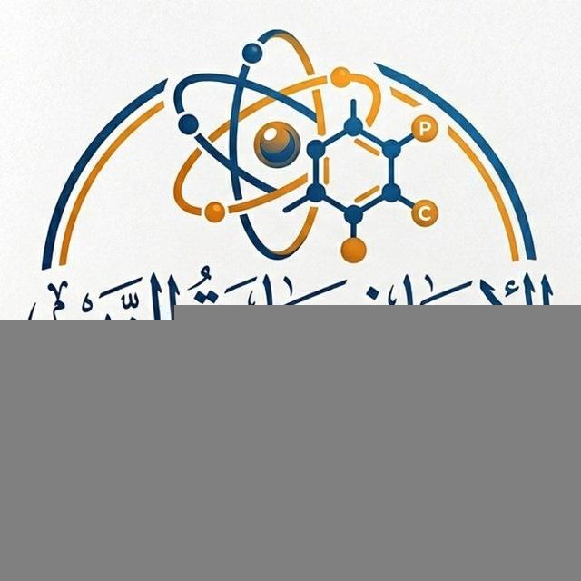 تاسع فيزياء كيمياء مع المدرس عبادة الزين
