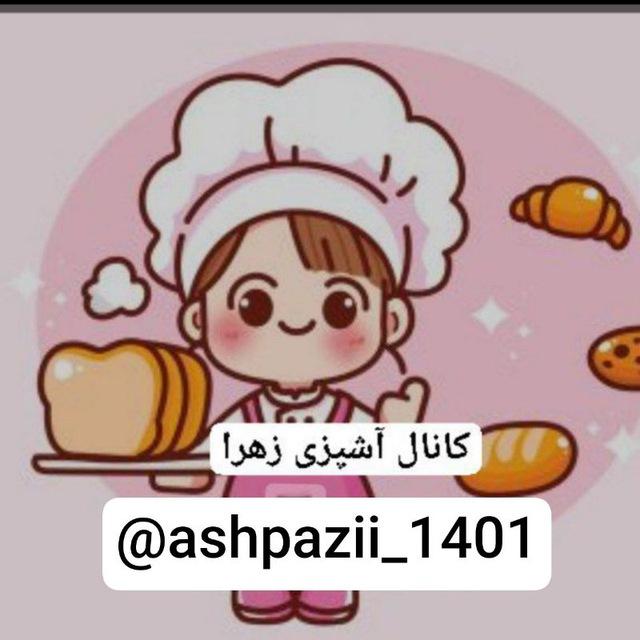 👑کانال آشپزی کدبانو👑آموزش دسر و ژله