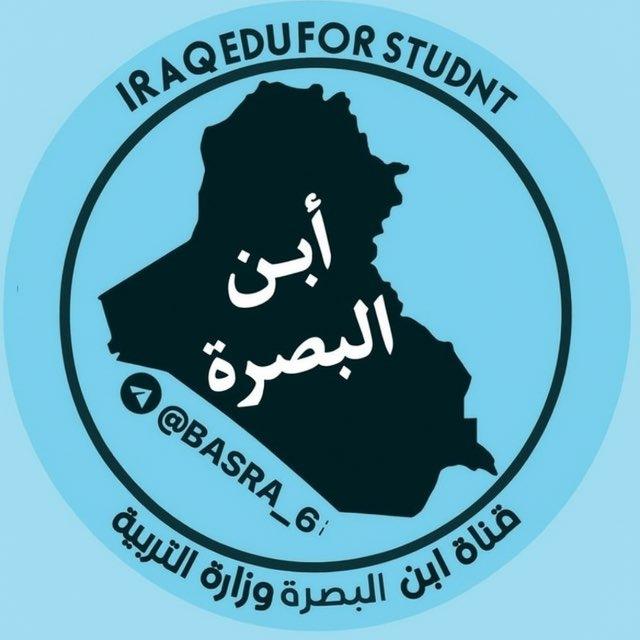 مرشحات ابن البصرة
