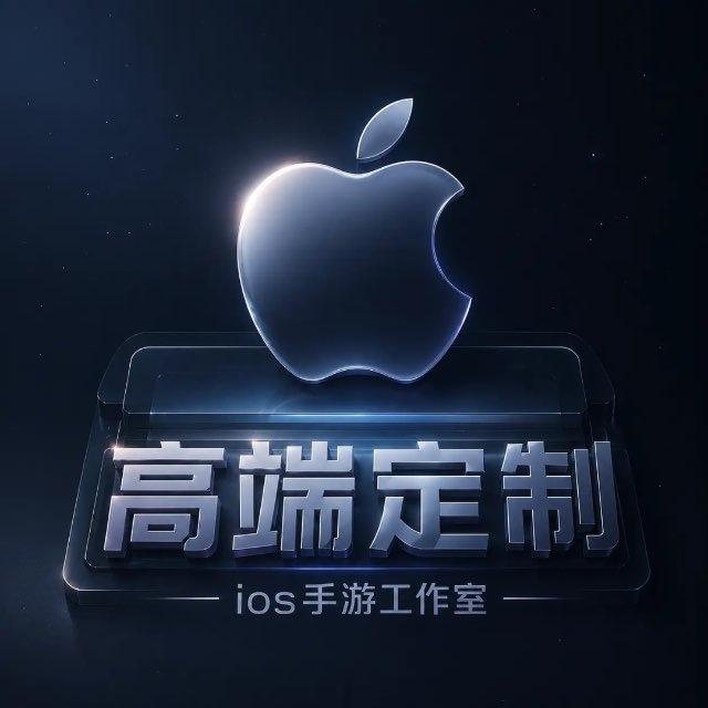 IOS王者/和平/三角洲/暗区/科技/通知