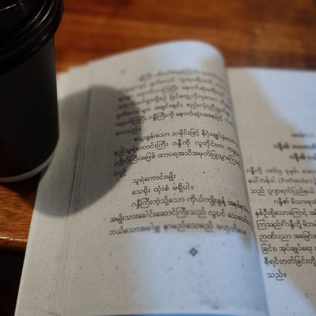 ညအခါလသာသာ