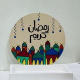 Mkرمضان