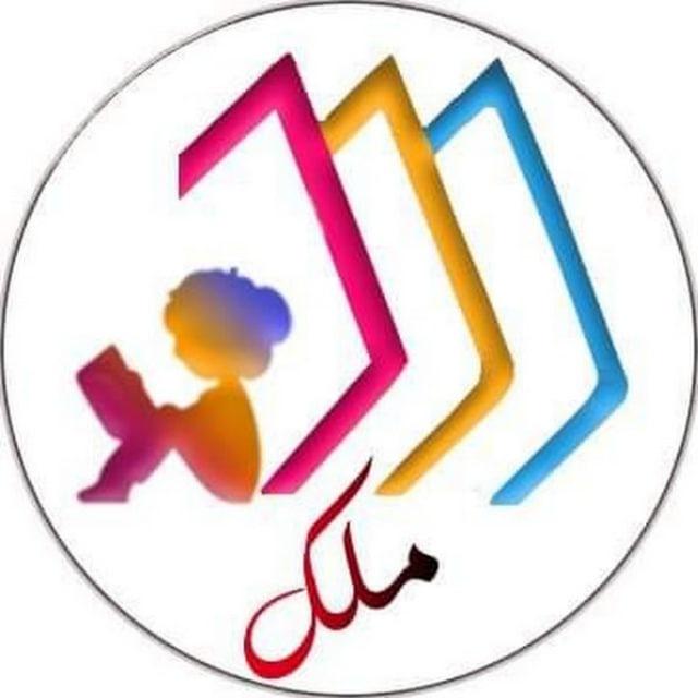قراءتي للصف الاول الابتدائي بالطريقتين الابجدية والمقطعية