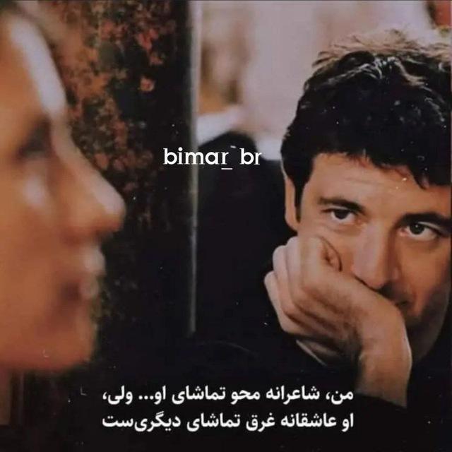 بیمار