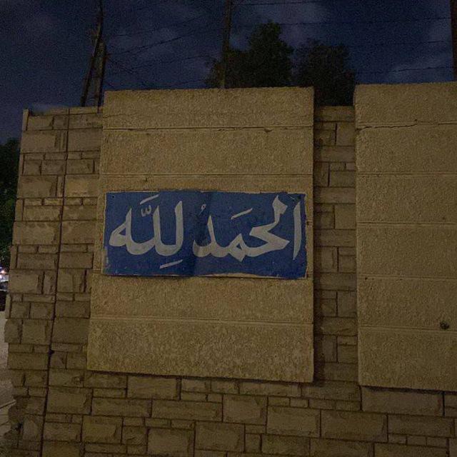 اطَمئِن.