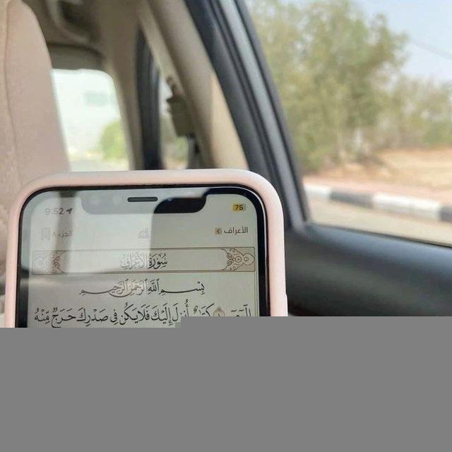 ايات قرانيـه 🎀✨.