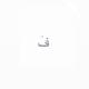 لِ أسعادها❤️❤️.