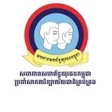 សហភាពសហព័ន្ធយុវជនកម្ពុជា ប្រចាំសាកលវិទ្យាល័យជាតិគ្រប់គ្រង