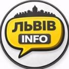 ЛЬВІВ INFO