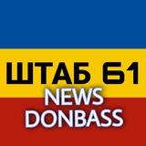 БЕЖЕНЦЫ ДОНБАСС/РОСТОВСКАЯ ОБЛАСТЬ