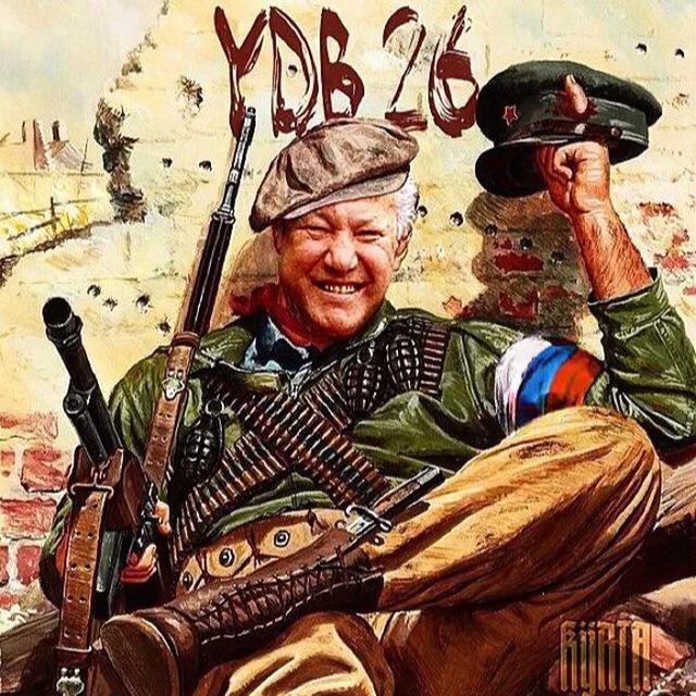YELTSIN DEATH BRIGADES