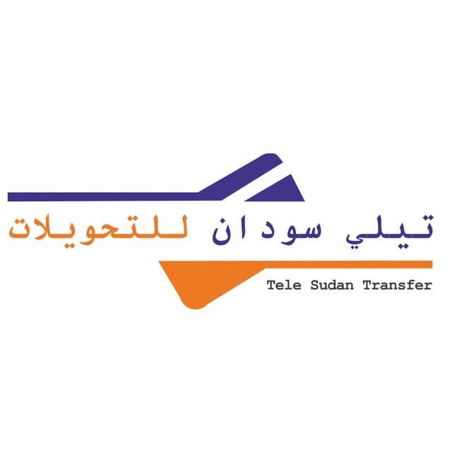 تيلي سودان للتحويلات