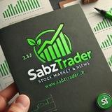 سبزتریدر sabztraders