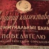 ДирекТор Бани