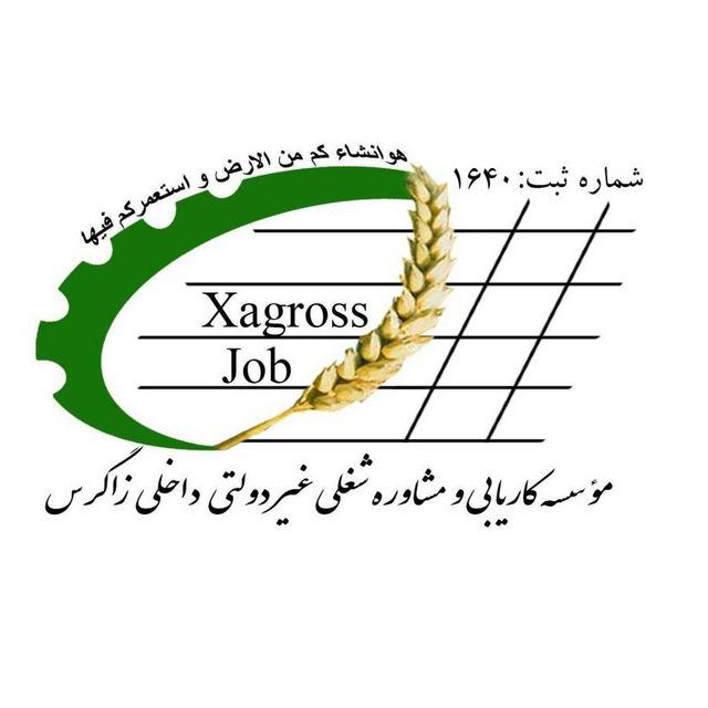 کاریابی زاگرس