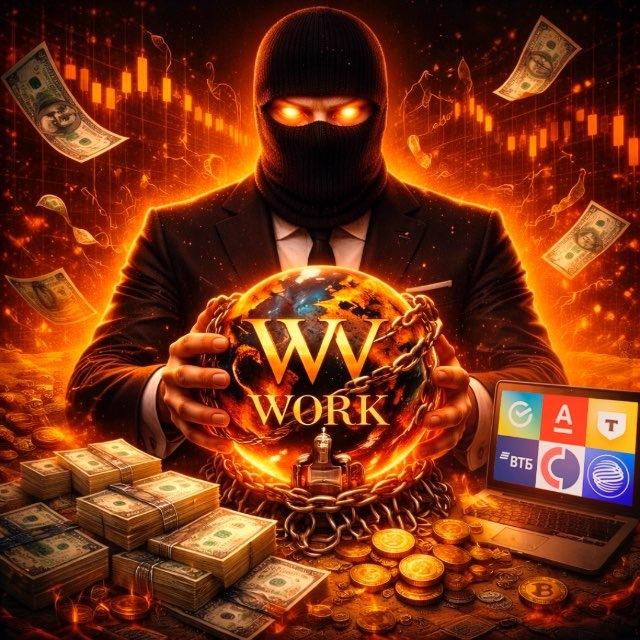 WV WORK HR