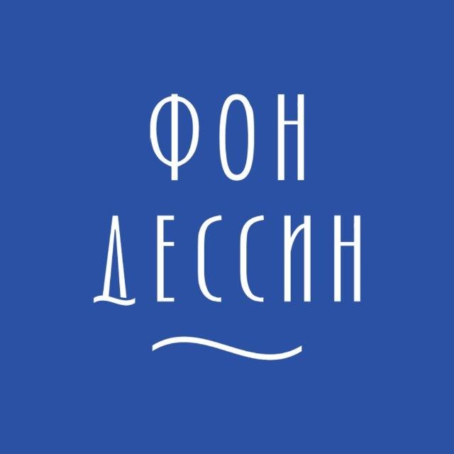 Фон Дессин