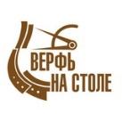 Верфь на столе