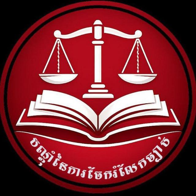 បណ្ដុំនៃការ ចែករំលែកច្បាប់