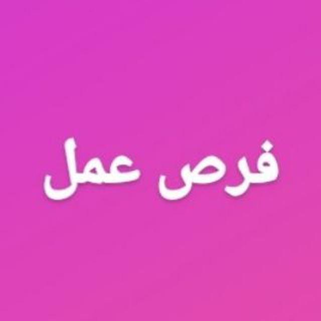قناه وضائف بغداد