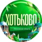 Хотьково - Новости