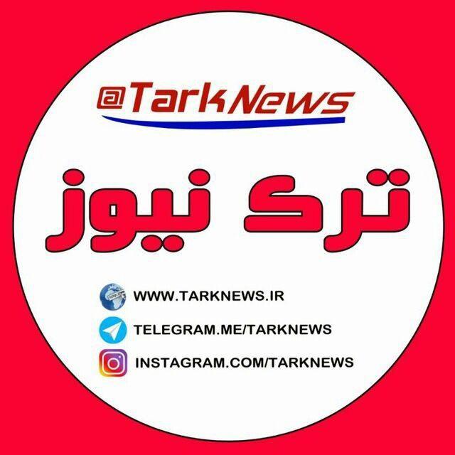 ترک‌ نیوز