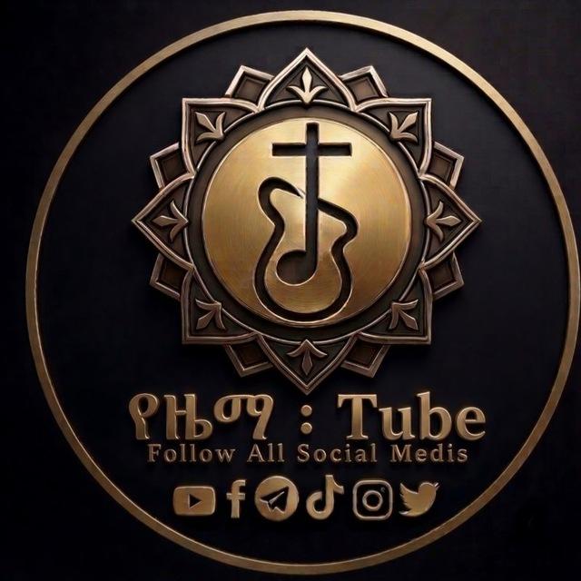 የዜማ TUBE - YEZEMA TUBE™