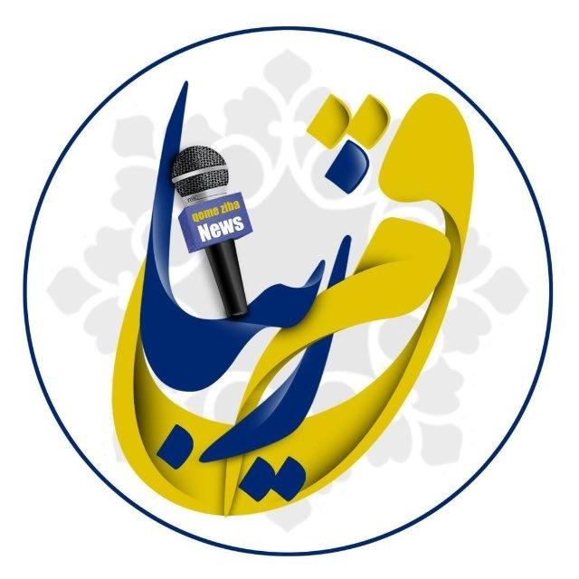 قم زیبا
