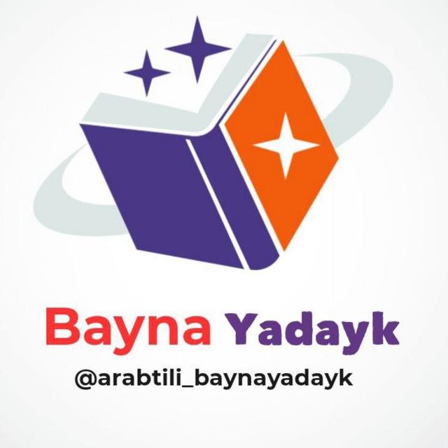 🌎 Arab tili 🌏 Bayna yadayk