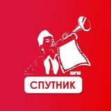 Лагерь «СПУТНИК»