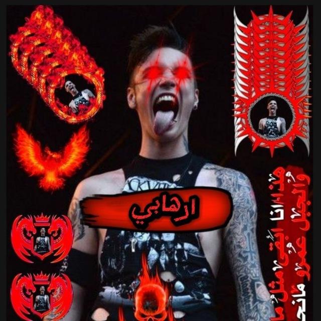 شد فشار البطل ارهابي 🏴‍☠️☠️