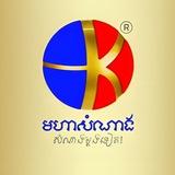 ឆ្នោត ខ្មែរ@យួន