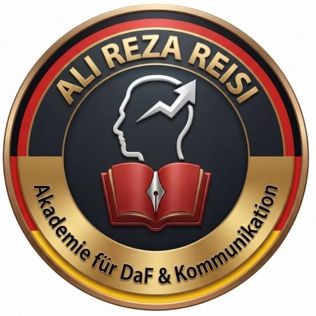 علیرضا رئیسی I آموزش آلمانی