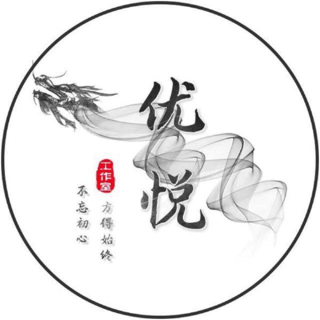 优悦专业代付，代充