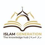 🕋ISLAM GENERATION