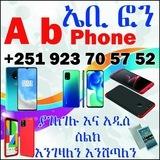 ስልክ መግዣና መሸጫ ቁጥር 2