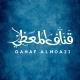 قناف المعظي | Qanaf almoazi