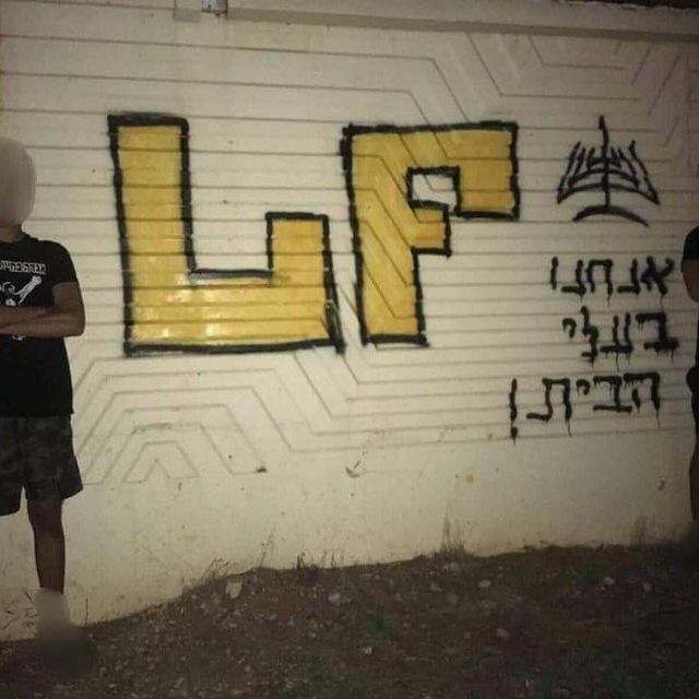 ארגון לה פמיליה הוא הבעיה של בית''ר ירושלים