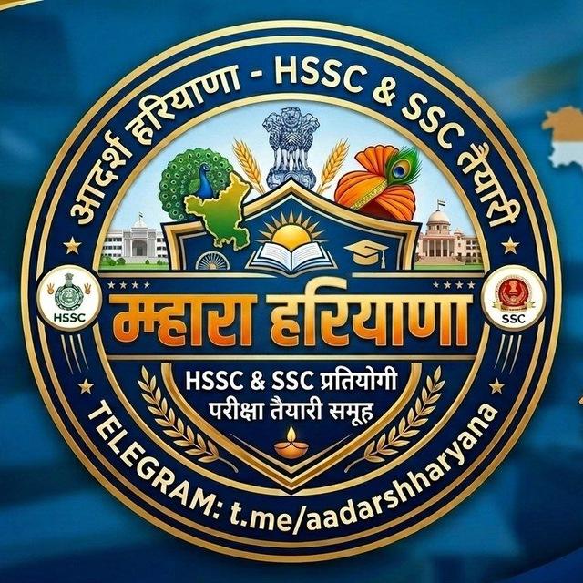 म्हारा हरियाणा (MHARA HARYANA)