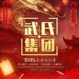 武氏导航 @fanshui