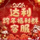 达利福利小窝