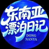 东南亚漂泊日记-曝光吃瓜-世界杯