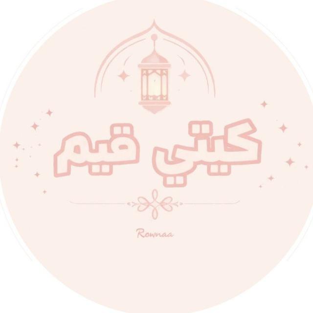 كيتي قيم|kitty game 🌙✨