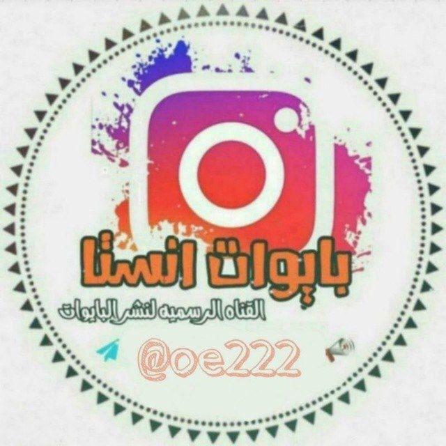 بايوات انستا🖤 هايلات صور
