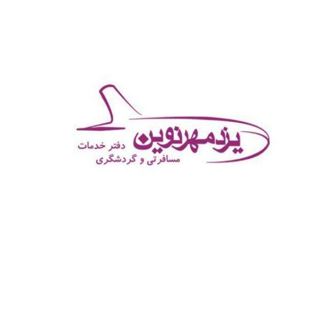 تورهای خارجی یزدمهر نوین