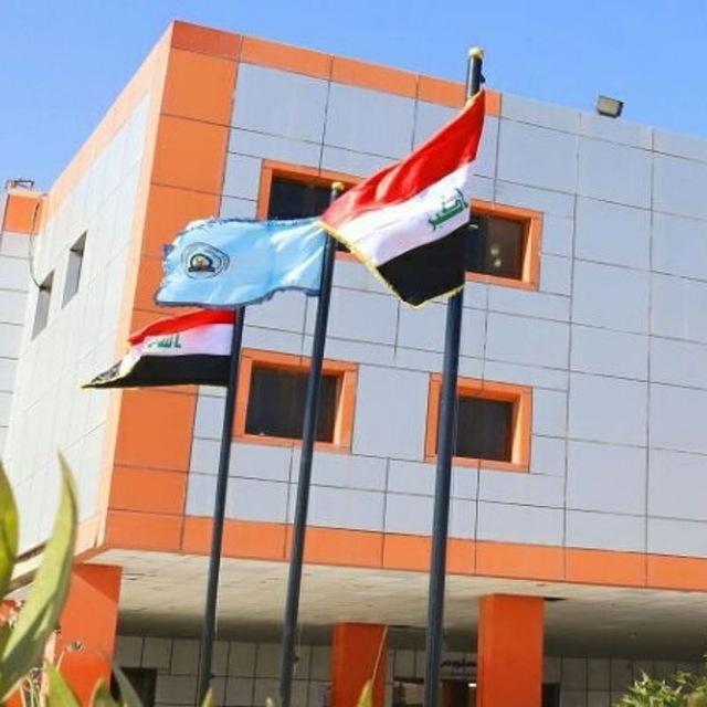 كلية العلوم - جامعة المثنى