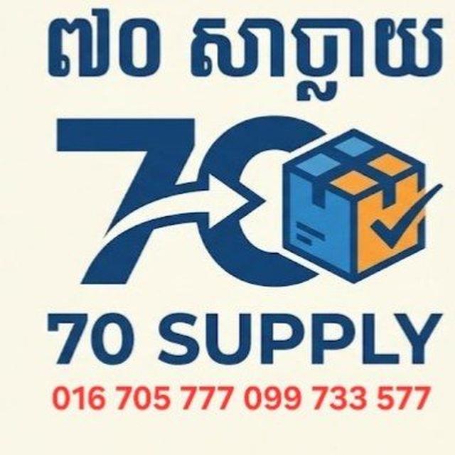 70 Supply Studio ❤️🙏