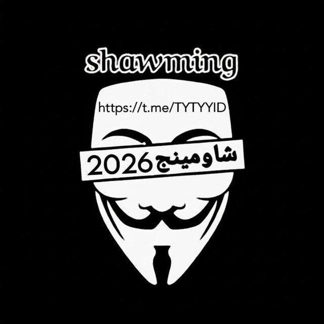 تسريبات شاومينج ثانويه عامه و تالته اعدادي 2026
