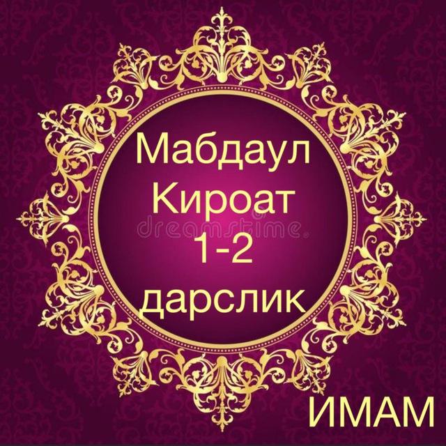 " 𝐌𝐀𝐁𝐃𝐀'𝐔𝐋 𝐐𝐈𝐑𝐎𝐀𝐓 𝐕𝐀 𝐄𝐑𝐎𝐁 " Qoidalari